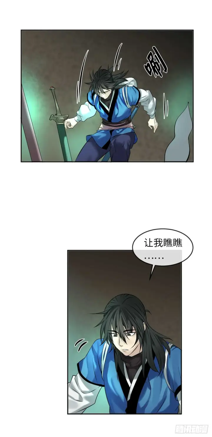 《废柴重生之我要当大佬》55.越吴三剑图43