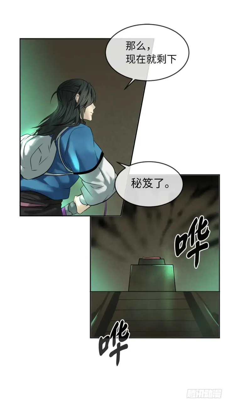 《废柴重生之我要当大佬》55.越吴三剑图47