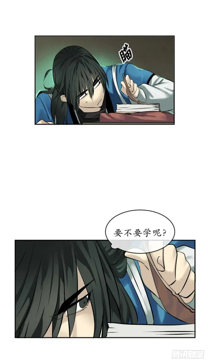 《废柴重生之我要当大佬》55.越吴三剑图51