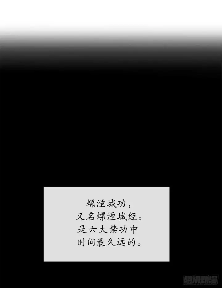 《废柴重生之我要当大佬》55.越吴三剑图53