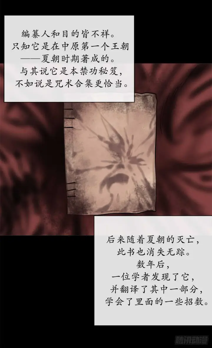 《废柴重生之我要当大佬》55.越吴三剑图54