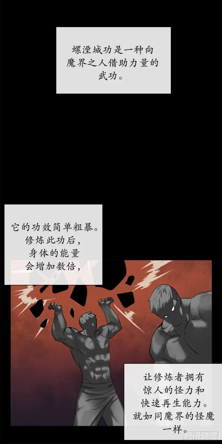 《废柴重生之我要当大佬》55.越吴三剑图55