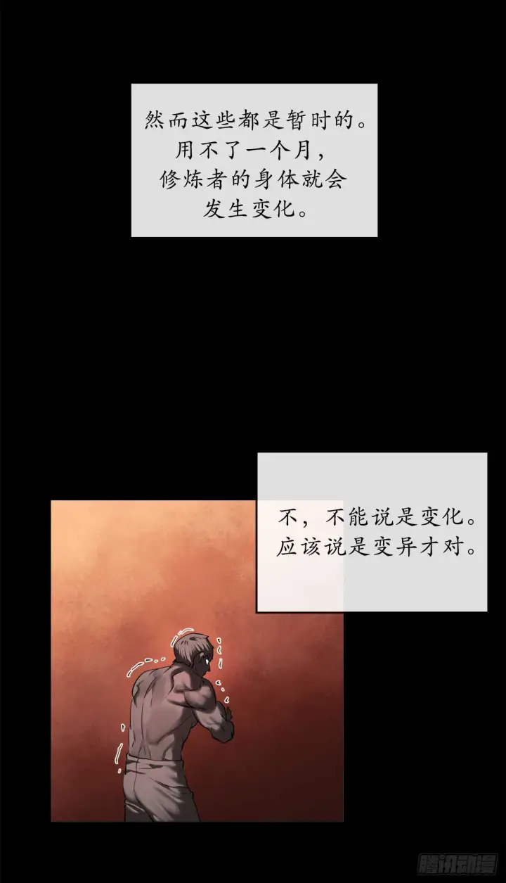 《废柴重生之我要当大佬》55.越吴三剑图56