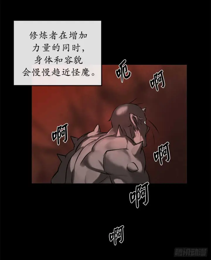 《废柴重生之我要当大佬》55.越吴三剑图57