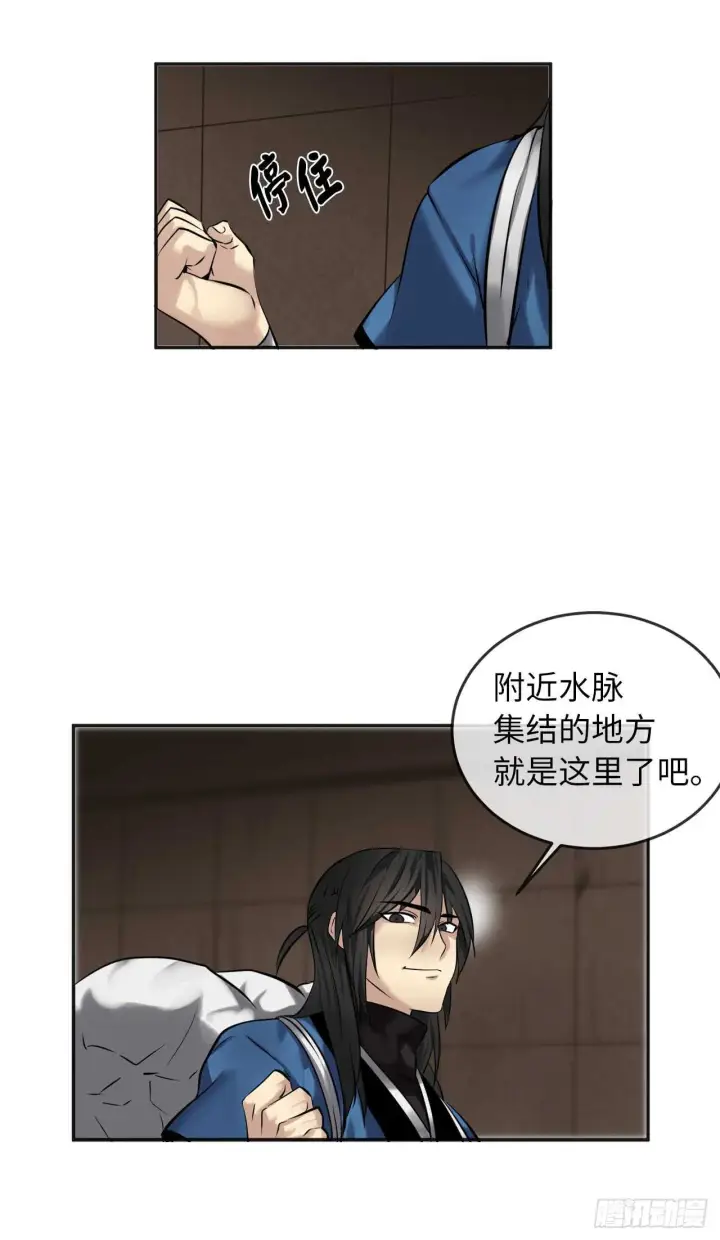 《废柴重生之我要当大佬》55.越吴三剑图63