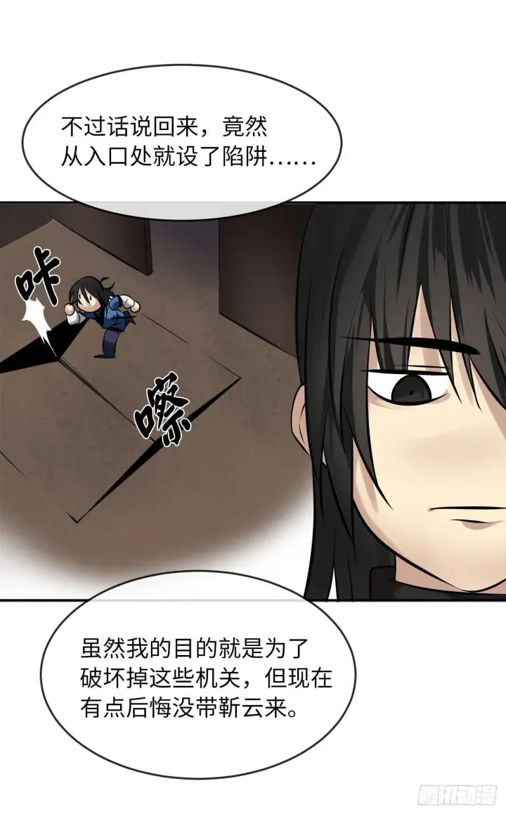 《废柴重生之我要当大佬》55.越吴三剑图9