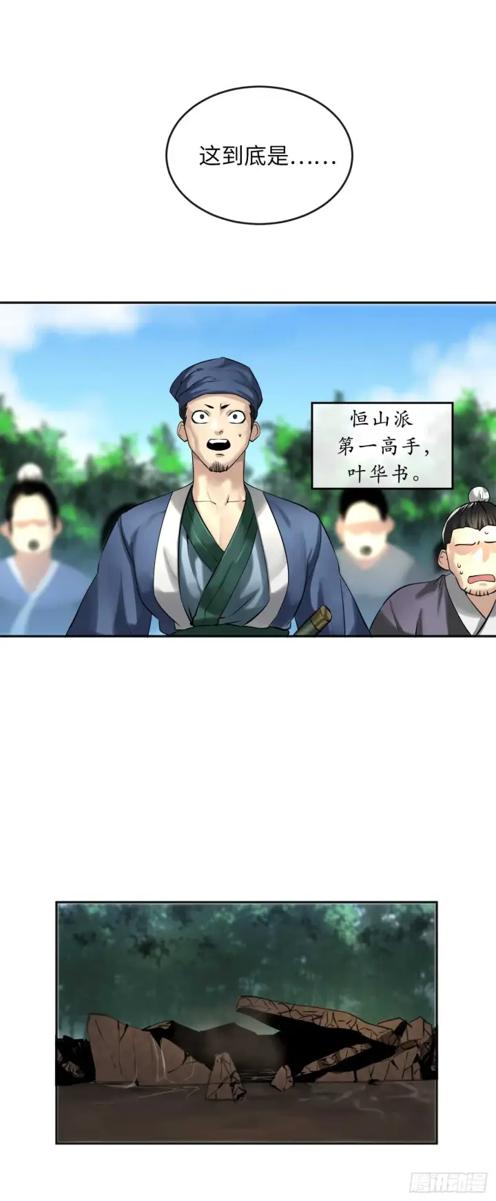 《废柴重生之我要当大佬》56.再遇故人图13