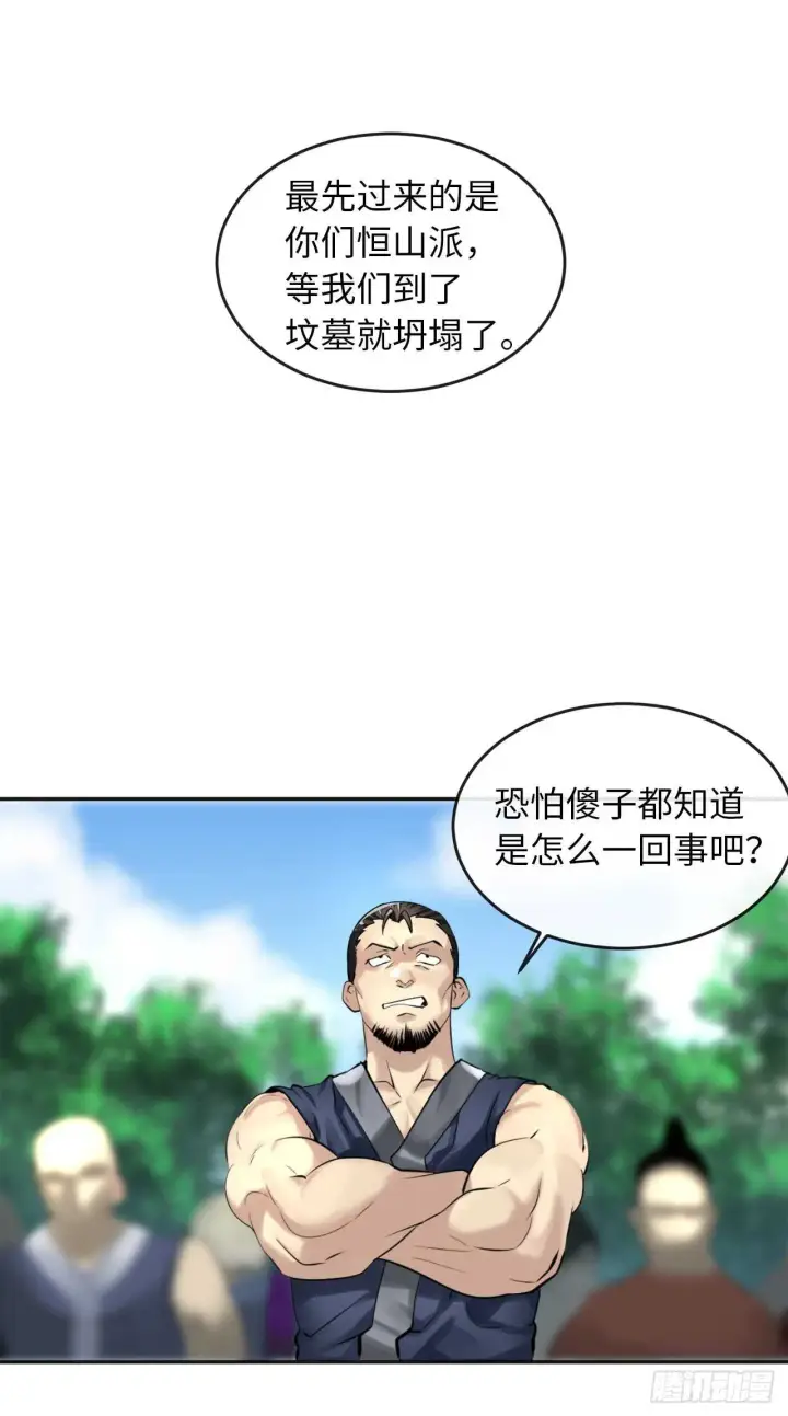 《废柴重生之我要当大佬》56.再遇故人图15