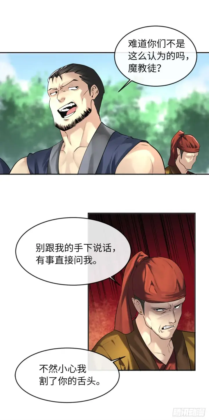 《废柴重生之我要当大佬》56.再遇故人图17