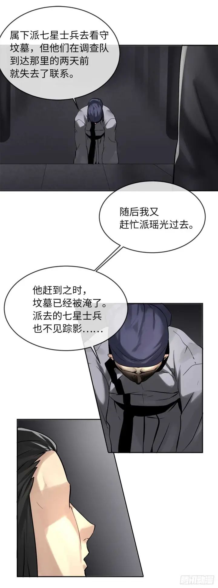 《废柴重生之我要当大佬》56.再遇故人图25