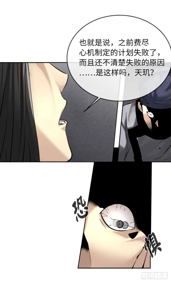 《废柴重生之我要当大佬》56.再遇故人图26