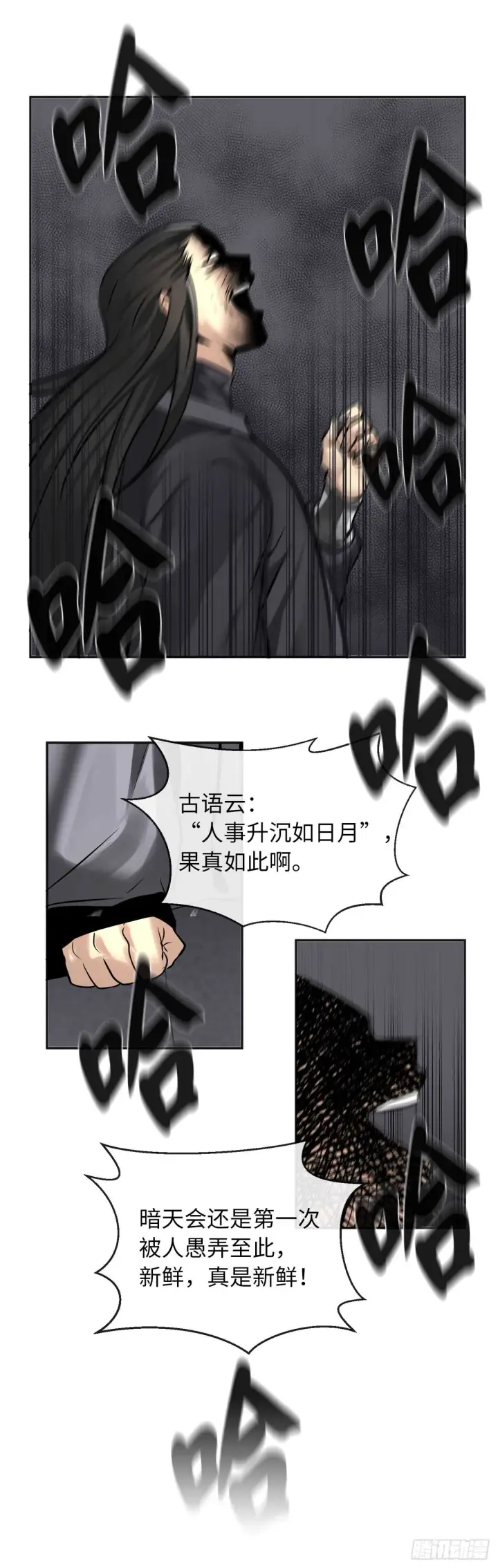 《废柴重生之我要当大佬》56.再遇故人图28