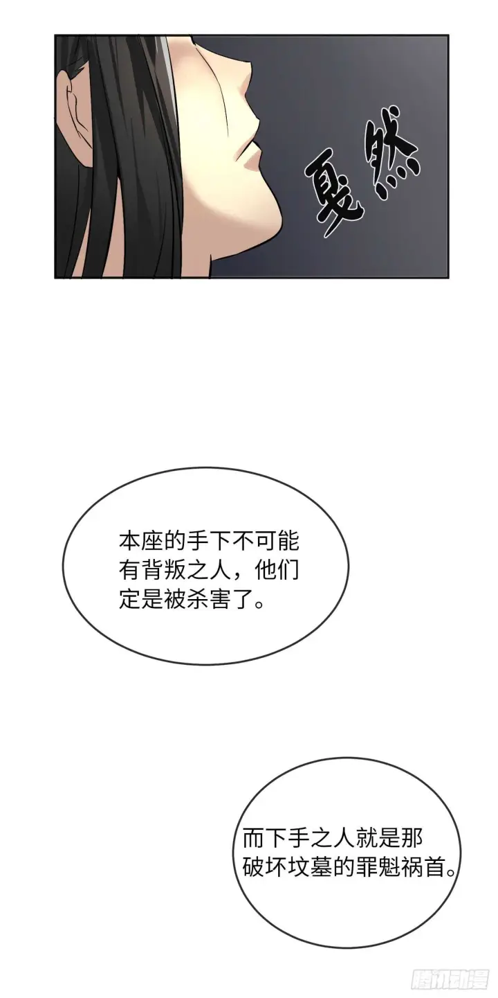 《废柴重生之我要当大佬》56.再遇故人图29