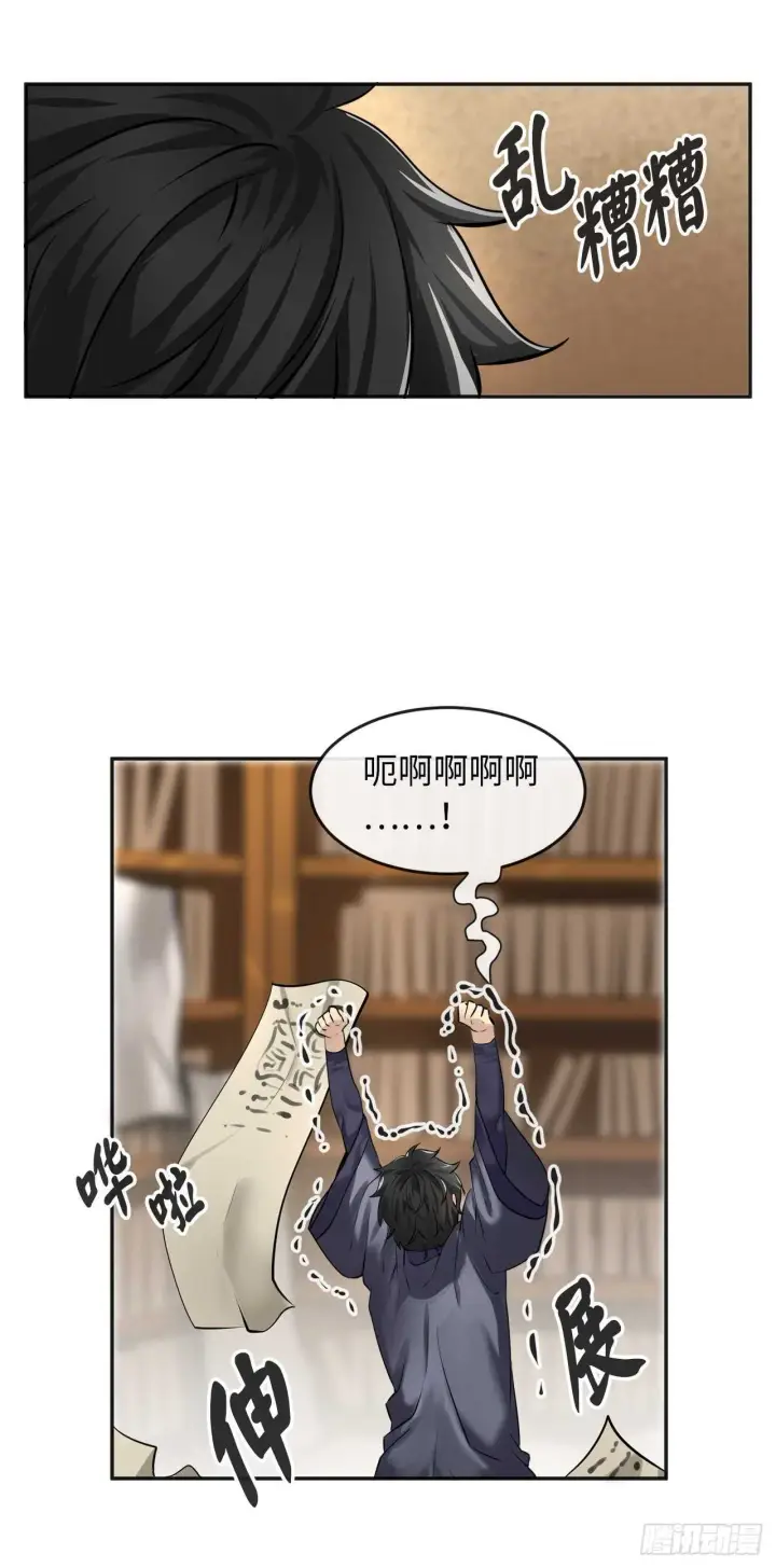 《废柴重生之我要当大佬》56.再遇故人图33