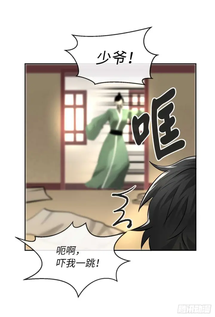 《废柴重生之我要当大佬》56.再遇故人图34