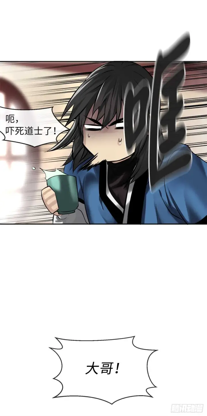 《废柴重生之我要当大佬》56.再遇故人图38