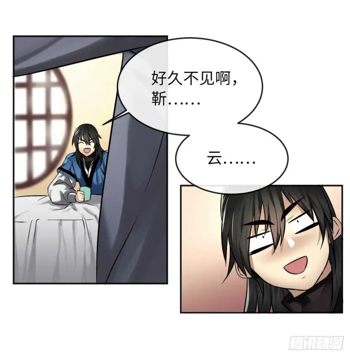 《废柴重生之我要当大佬》56.再遇故人图39