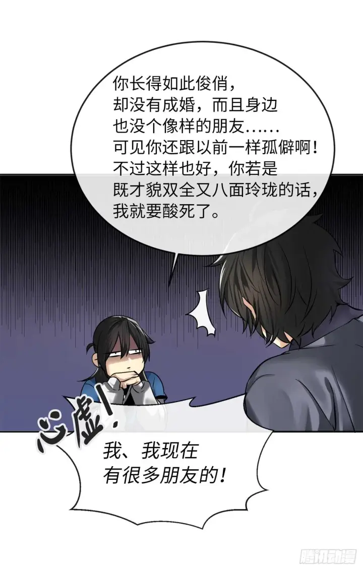 《废柴重生之我要当大佬》56.再遇故人图43