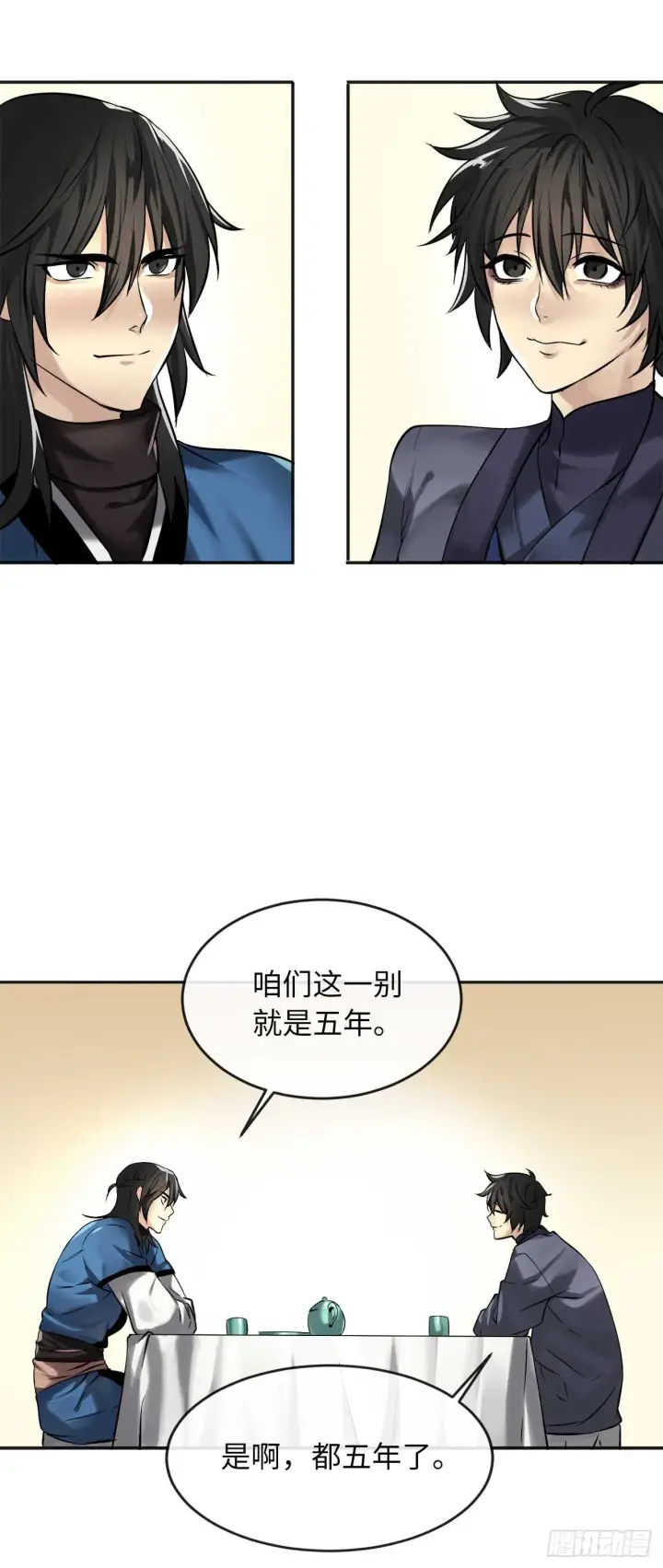 《废柴重生之我要当大佬》56.再遇故人图45