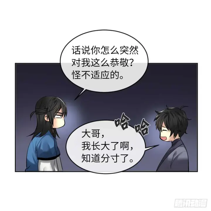 《废柴重生之我要当大佬》56.再遇故人图46