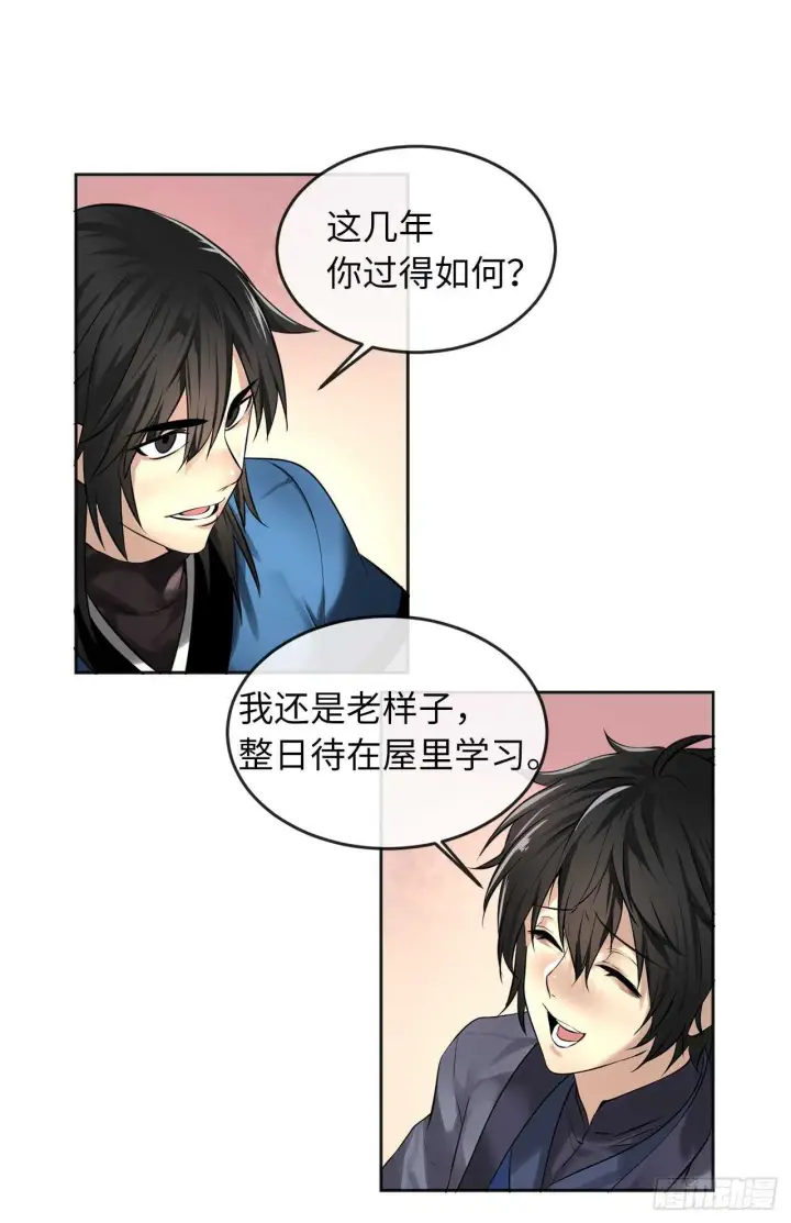 《废柴重生之我要当大佬》56.再遇故人图47