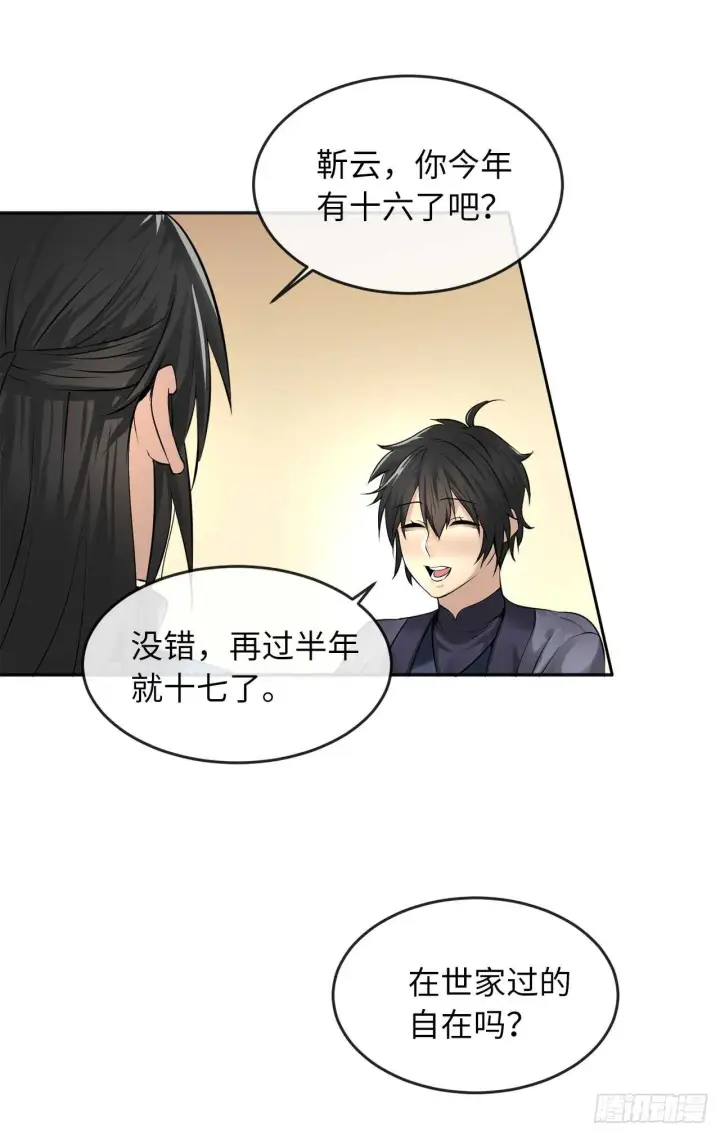 《废柴重生之我要当大佬》56.再遇故人图49