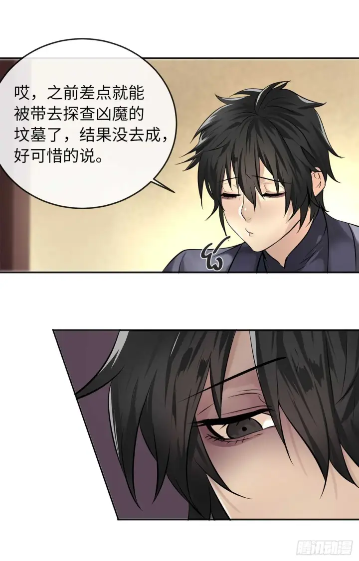 《废柴重生之我要当大佬》56.再遇故人图50