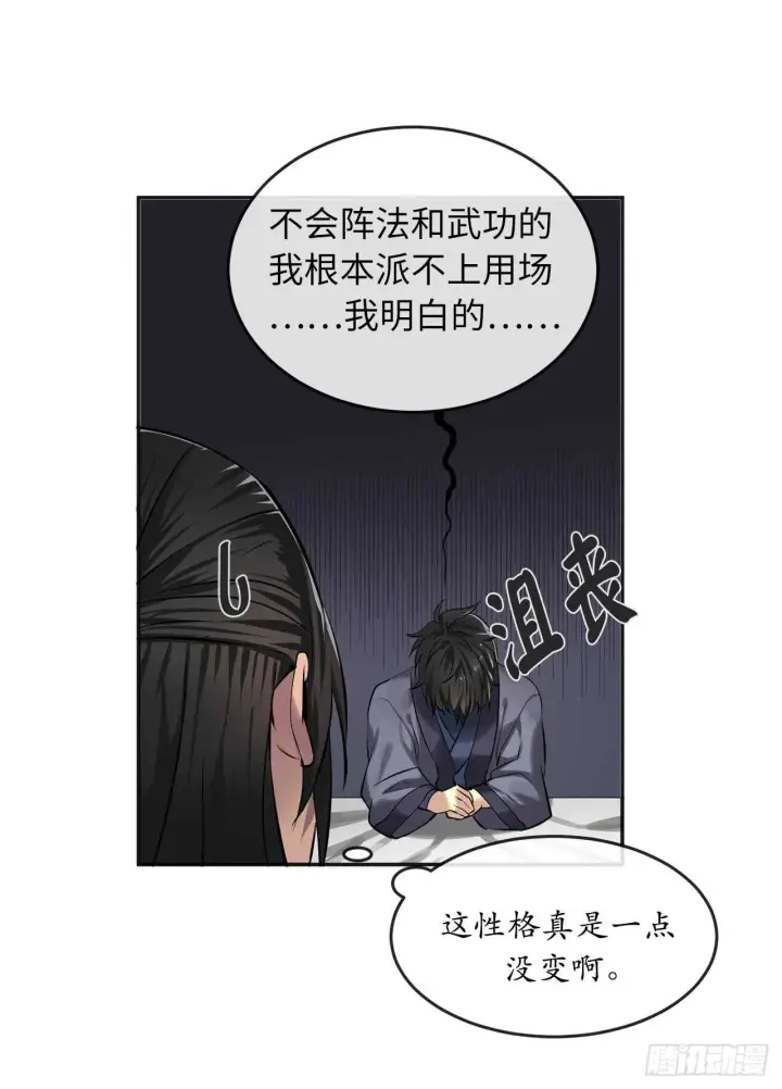 《废柴重生之我要当大佬》56.再遇故人图52