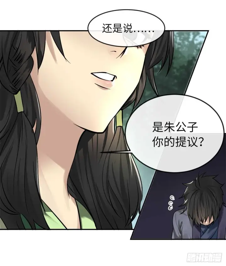 《废柴重生之我要当大佬》57.靳云入世图10