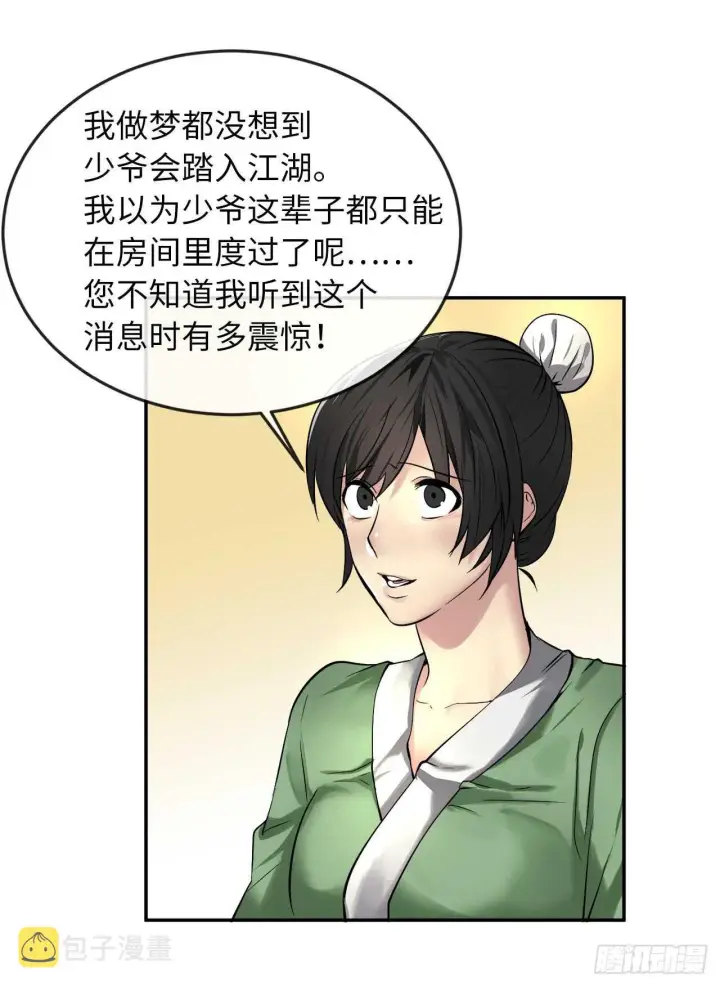 《废柴重生之我要当大佬》57.靳云入世图23