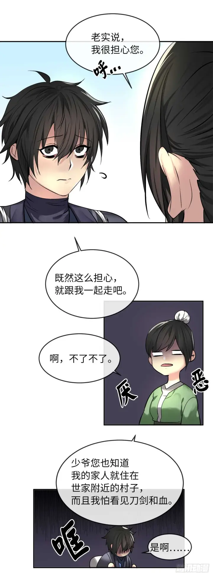 《废柴重生之我要当大佬》57.靳云入世图24
