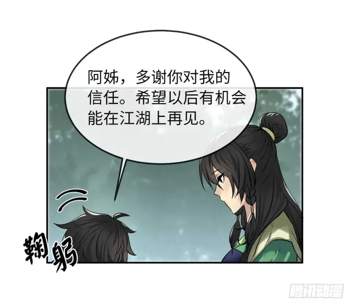 《废柴重生之我要当大佬》57.靳云入世图26