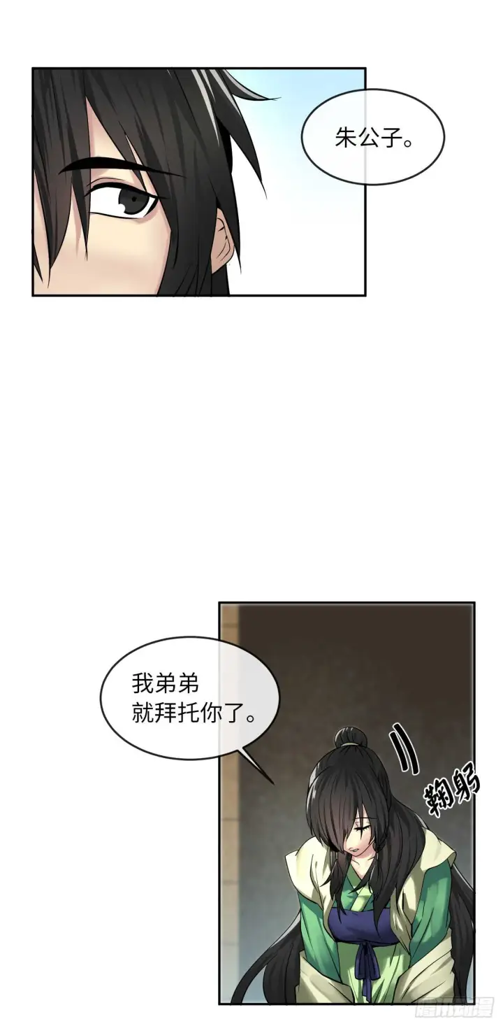 《废柴重生之我要当大佬》57.靳云入世图29
