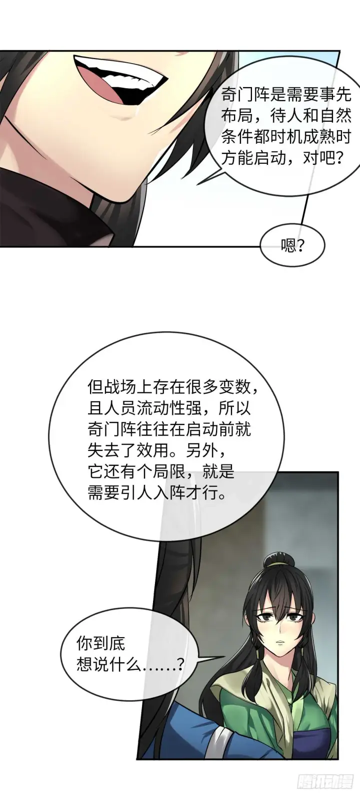 《废柴重生之我要当大佬》57.靳云入世图32