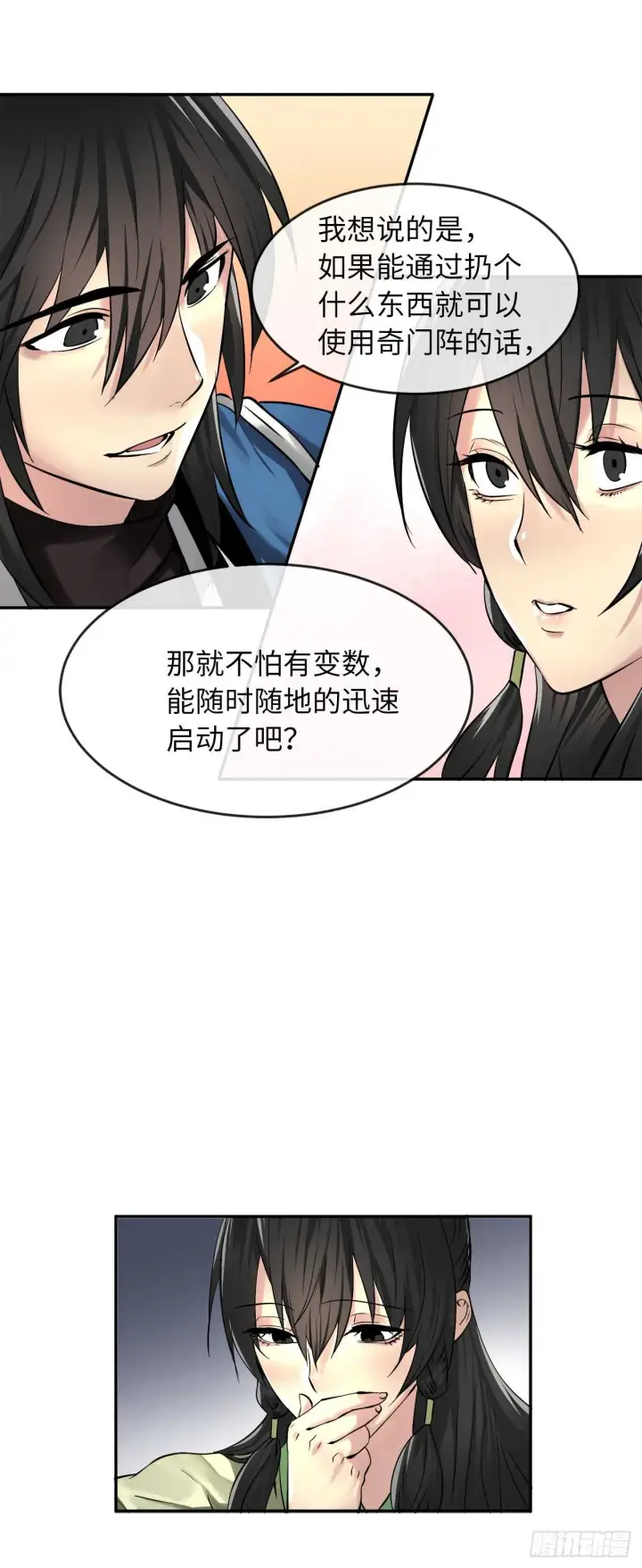 《废柴重生之我要当大佬》57.靳云入世图33