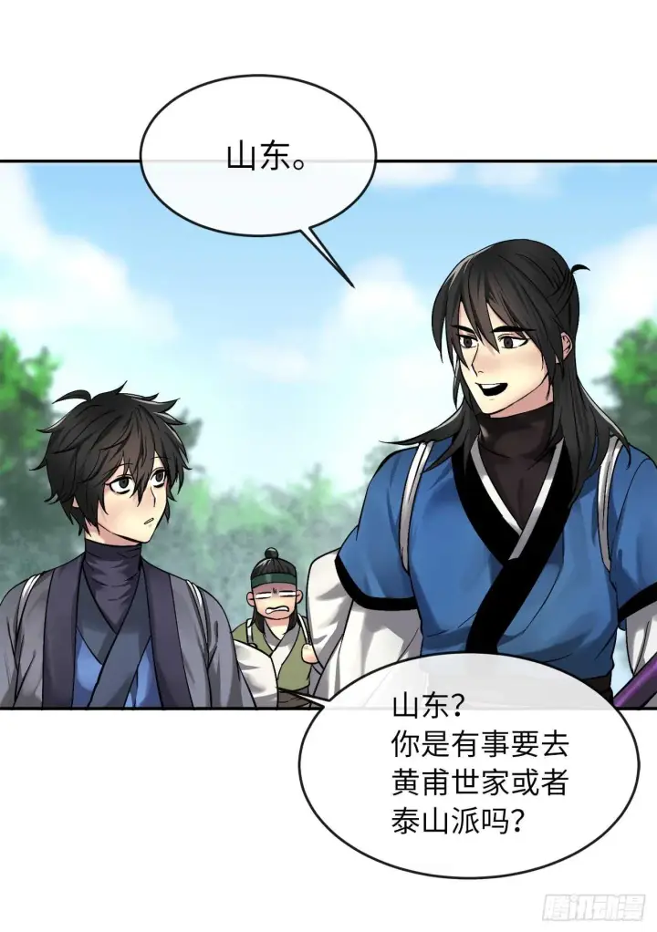 《废柴重生之我要当大佬》57.靳云入世图36