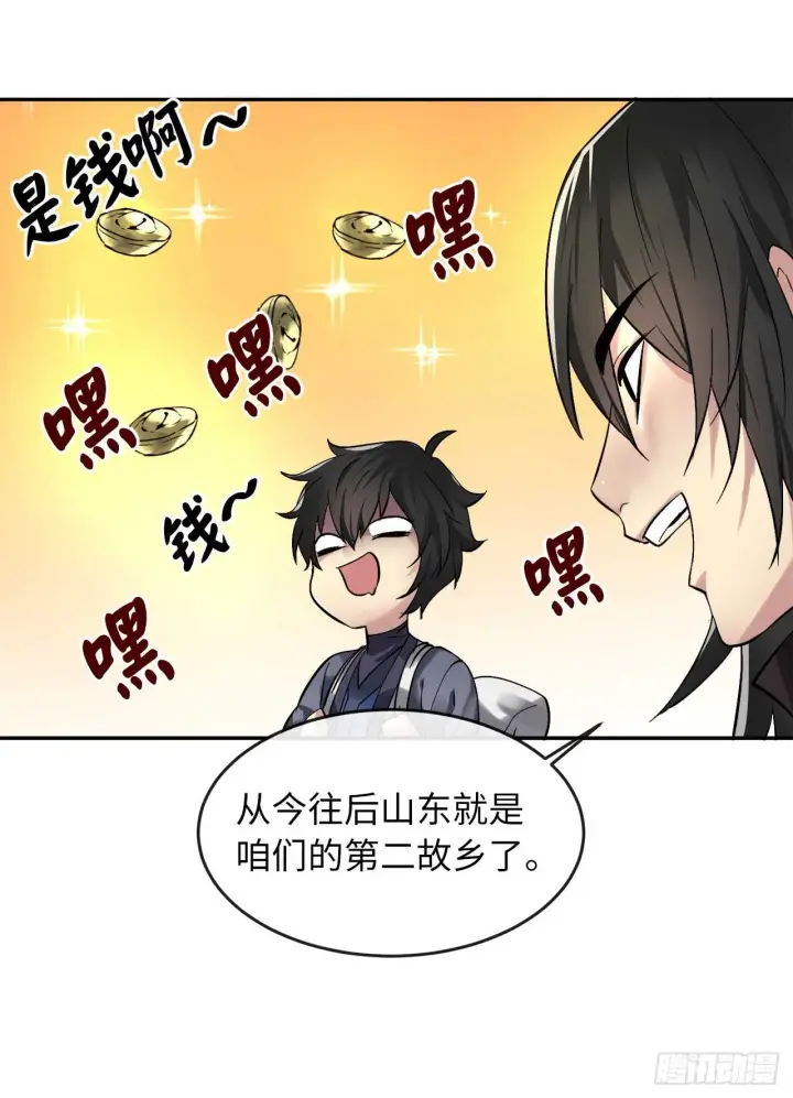 《废柴重生之我要当大佬》57.靳云入世图40