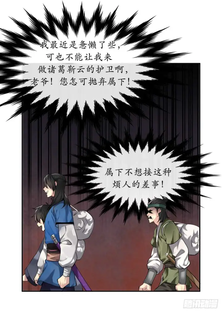 《废柴重生之我要当大佬》57.靳云入世图42