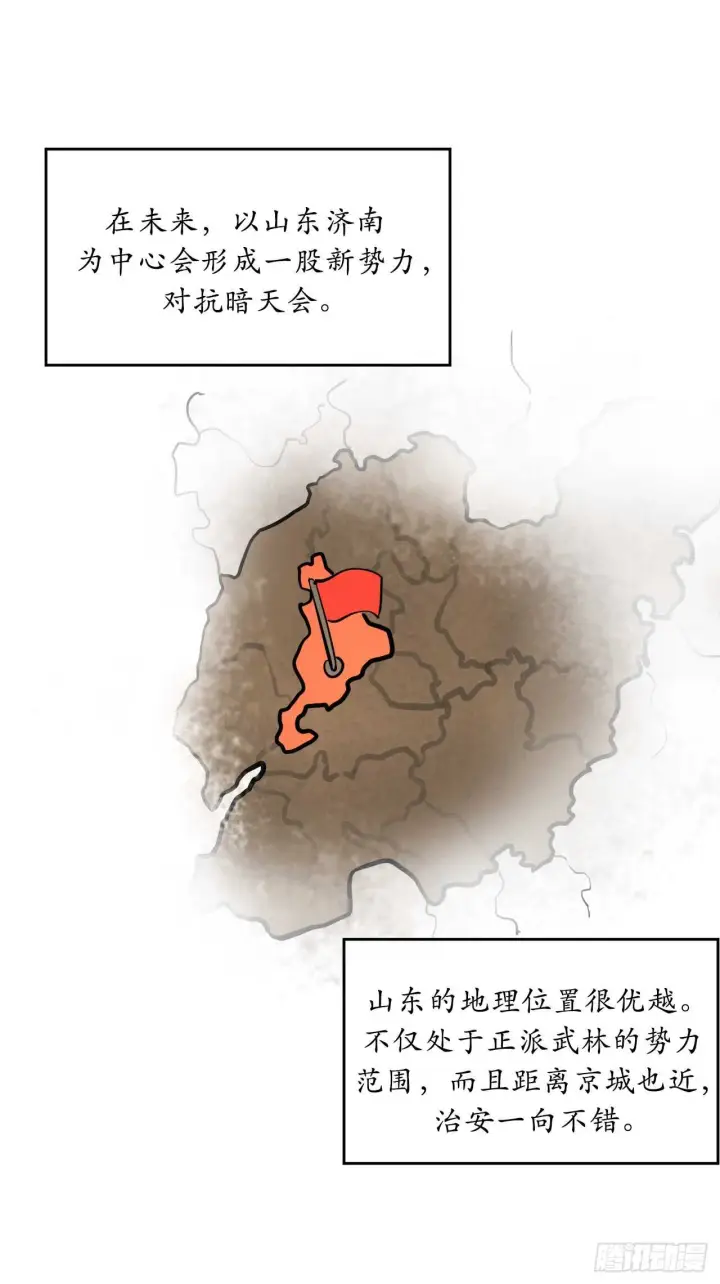 《废柴重生之我要当大佬》57.靳云入世图47