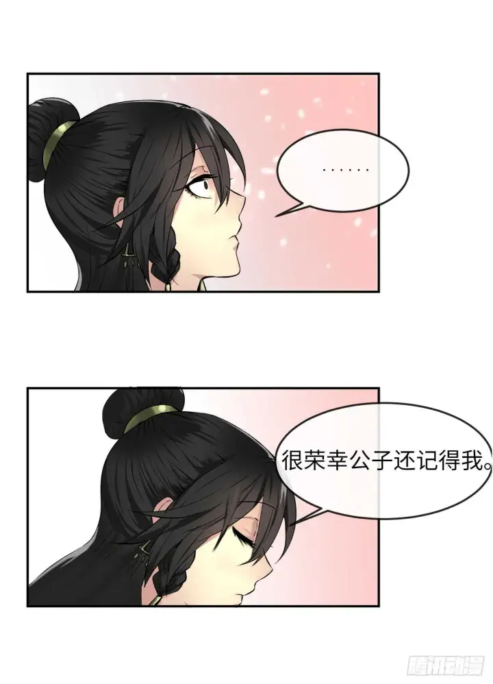 《废柴重生之我要当大佬》57.靳云入世图5