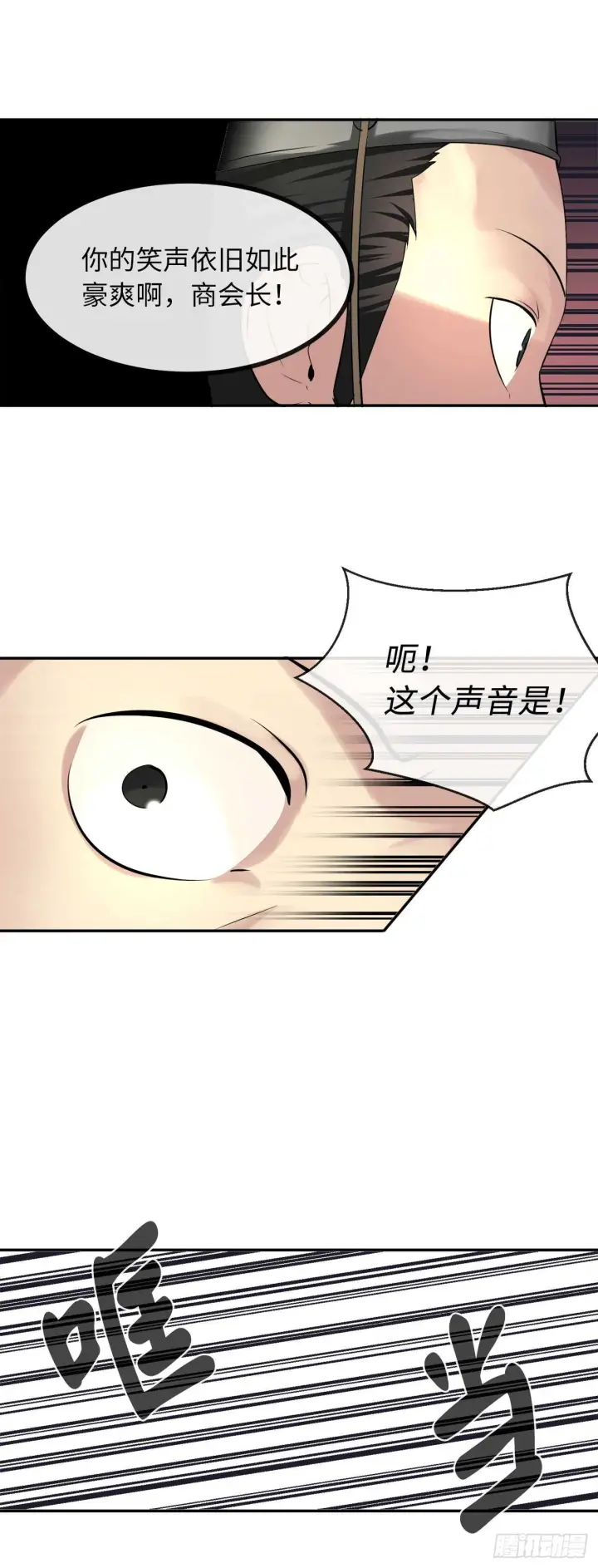 《废柴重生之我要当大佬》57.靳云入世图52