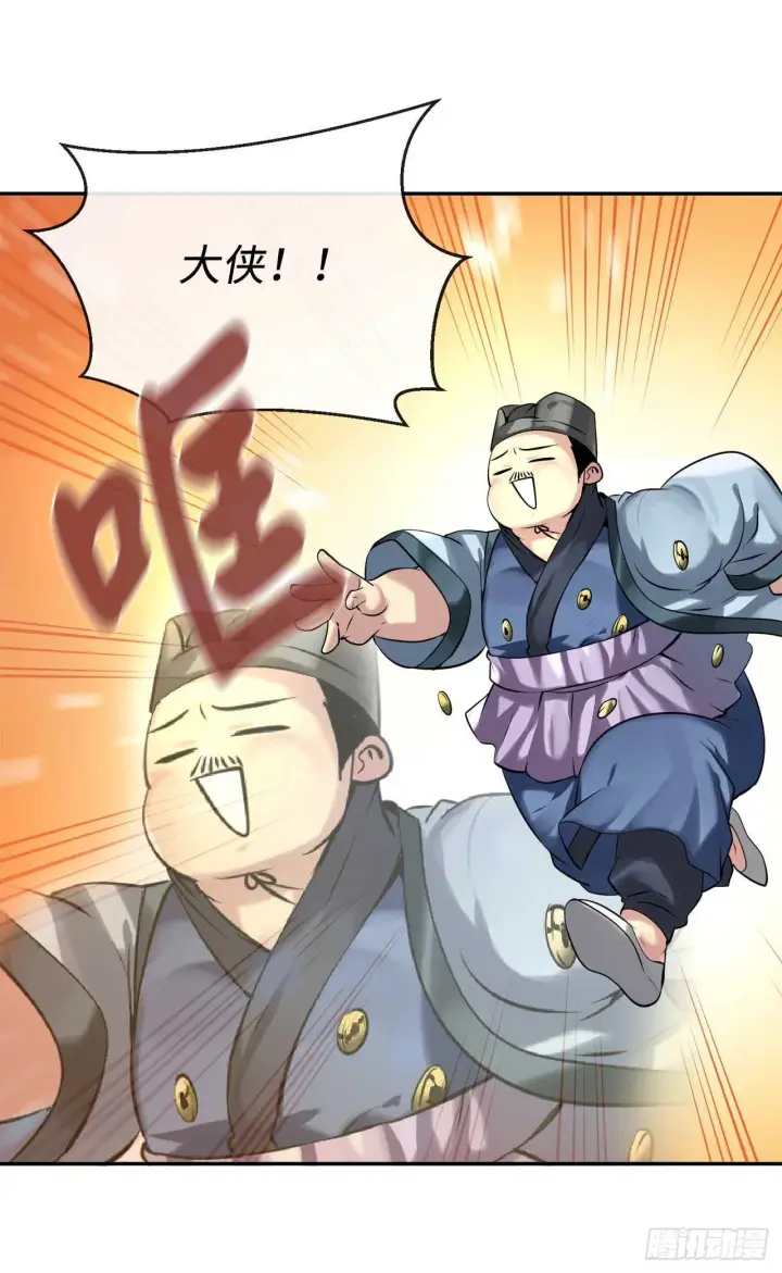 《废柴重生之我要当大佬》57.靳云入世图53