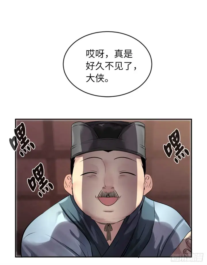 《废柴重生之我要当大佬》57.靳云入世图55