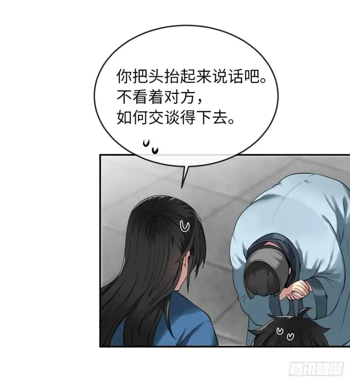 《废柴重生之我要当大佬》57.靳云入世图56