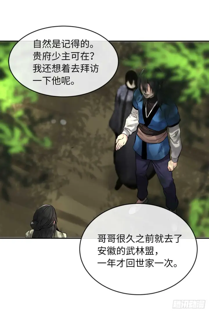 《废柴重生之我要当大佬》57.靳云入世图6