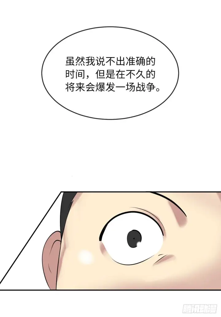 《废柴重生之我要当大佬》57.靳云入世图61