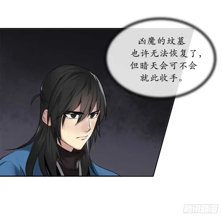 《废柴重生之我要当大佬》57.靳云入世图62
