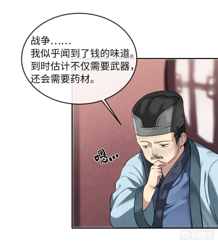 《废柴重生之我要当大佬》57.靳云入世图63