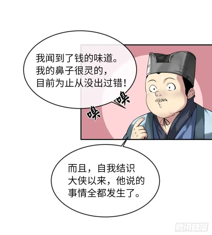 《废柴重生之我要当大佬》57.靳云入世图65