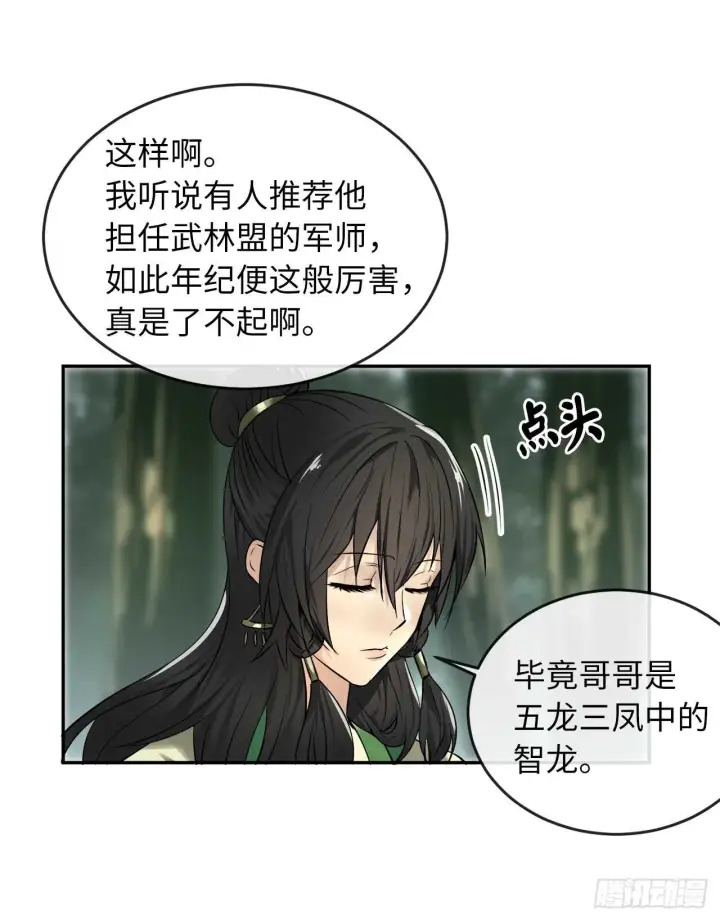 《废柴重生之我要当大佬》57.靳云入世图7